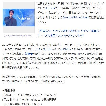 ナ・イヌファンミ3