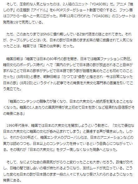 日韓歌合戦7