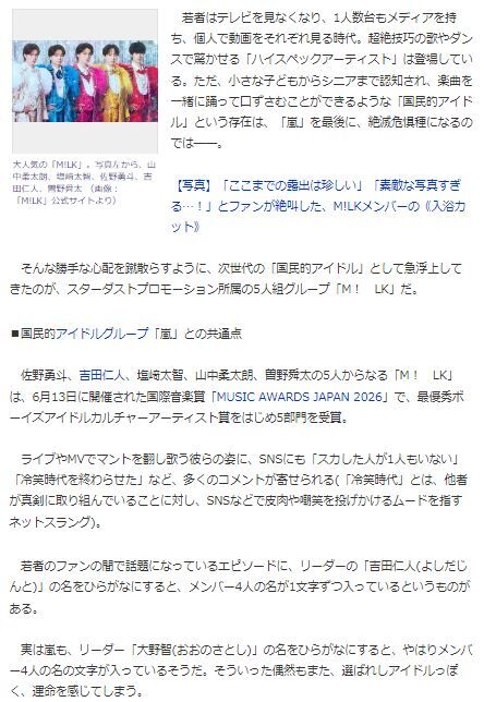 M!LK14