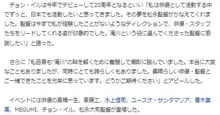 チョン・イル犯罪者4