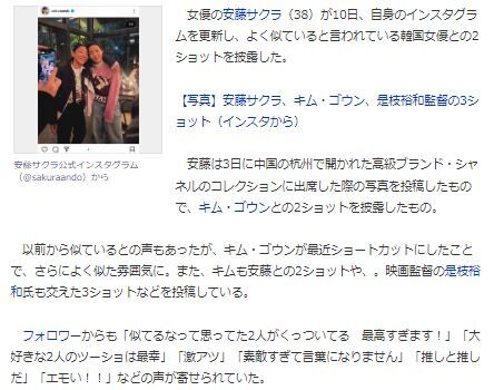 安藤サクラキム・ゴウン3