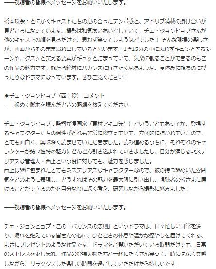 チェ・ジョンヒョプ橋本環奈5