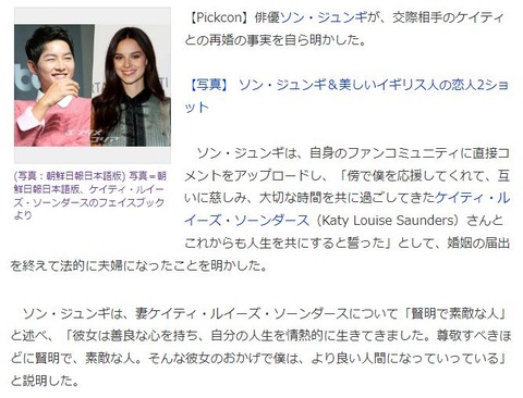 ソン・ジュンギ再婚3