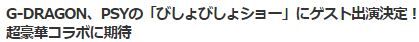 GDPSY2
