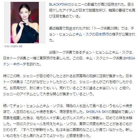 ジェニーお尻クリーム3