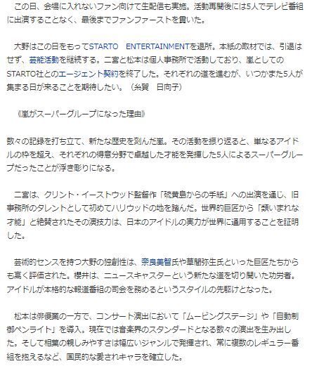 嵐ファイナル4