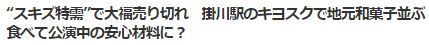 大福2