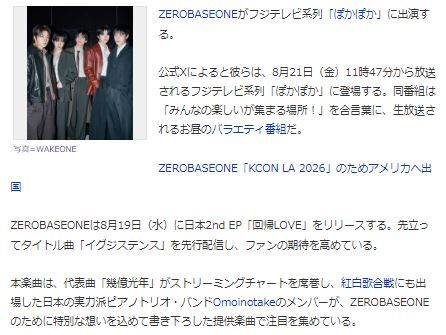ZEROBASEONE21