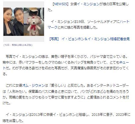 イ・ビョンホン娘6