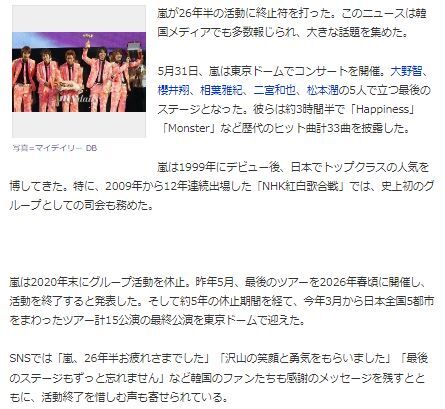 嵐ファイナル8