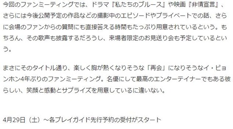 イ・ビョンホンファンミ5