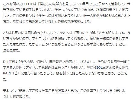 テミンテソン4
