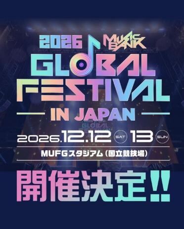 ミューバン国立