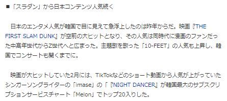 日韓歌合戦6