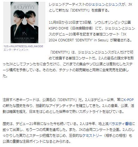 ジェジュンジュンス20