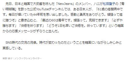 日韓歌合戦9東洋経済
