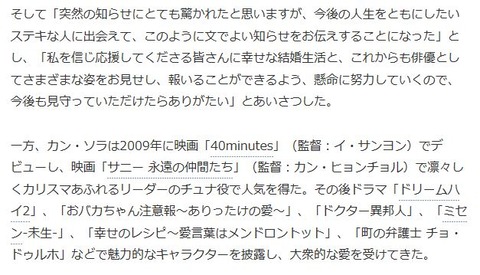 カン・ソラ結婚式4