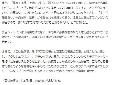 チョン・へインハヨン17