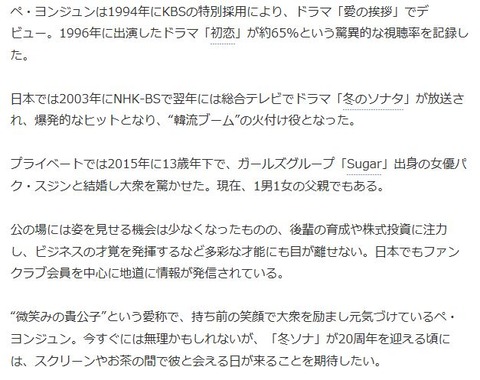 ペ・ヨンジュン4