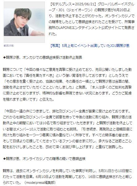 鶴房自粛3