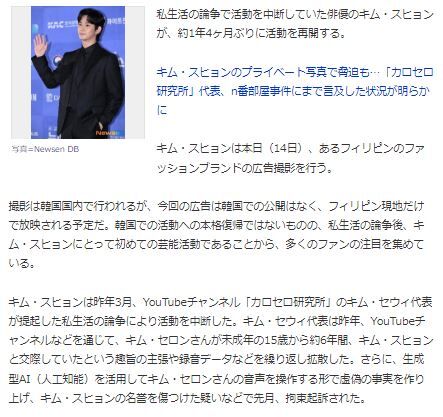 キム・スヒョン再始動3