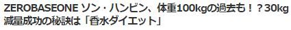 ゼべワンハンビン2