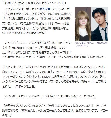 ミセス若井リナ4