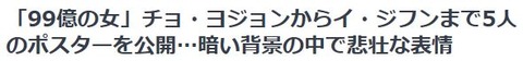 99億の女2
