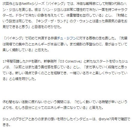 ジュノ27