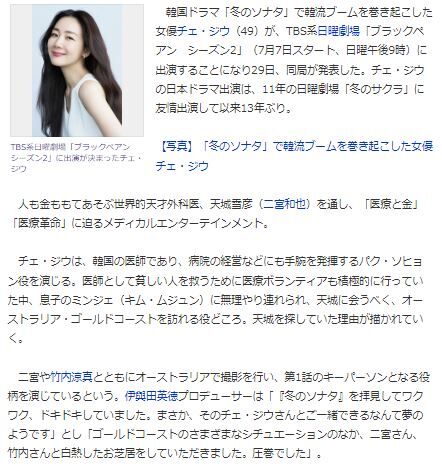 チェ・ジウにの3