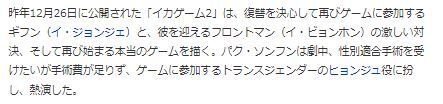 パク・ソンフン謝罪5