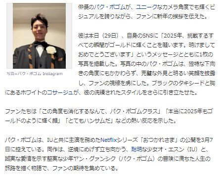 パク・ボゴム162