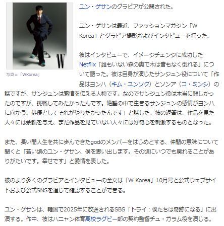 ユン・ゲサン26