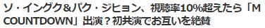 ソ・イングクパク・ジヒョン6