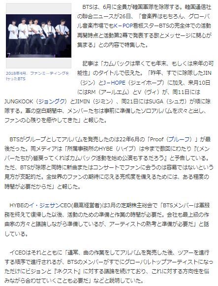 BTS再開時期7