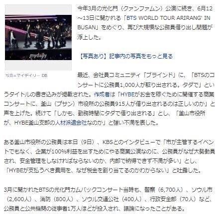BTS公務員3