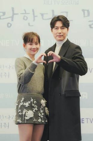 チョン・ウソントヨエツ