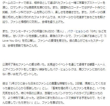 パク・ヒョンシク金髪7