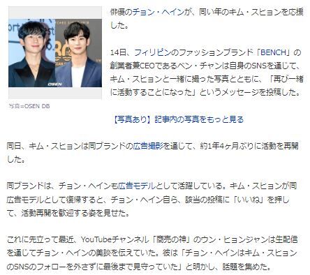 キム・スヒョン再始動10