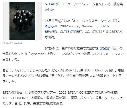&TEAMMステ3