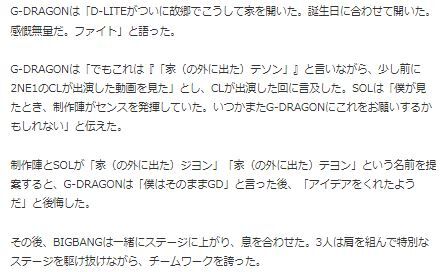 GDヨンベ4