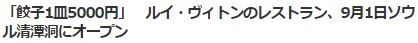 LVレストラン2