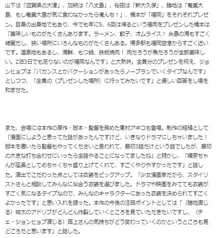 チェ・ジョンヒョプ橋本環奈13