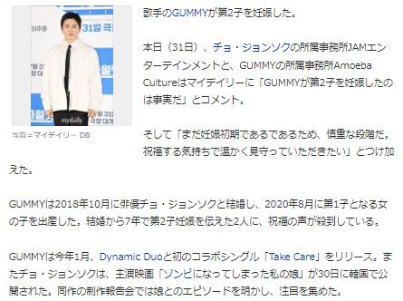 チョ・ジョンソクゴミ3
