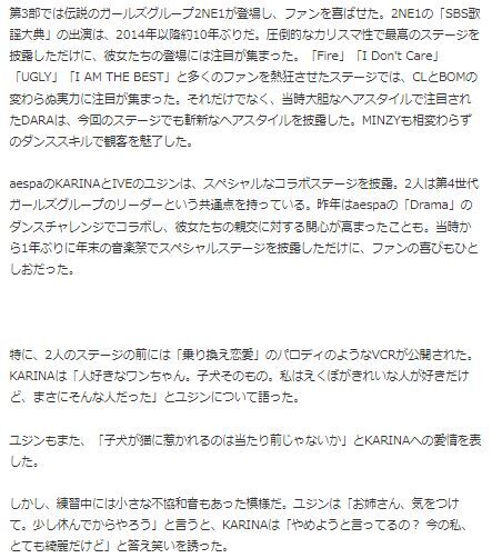 SBS歌謡大祭典20246