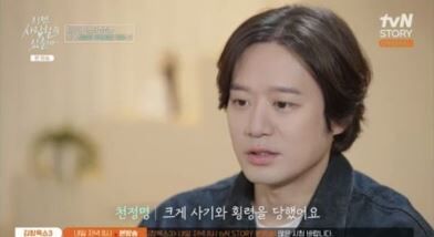 チョン・ジョンミョン