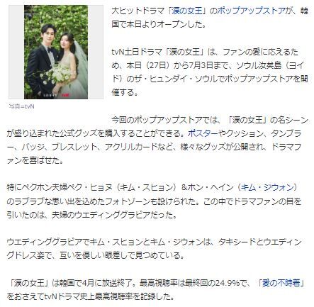 涙の女王ポップアップ3