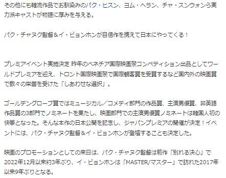 イ・ビョンホンソン・イェジン映画4
