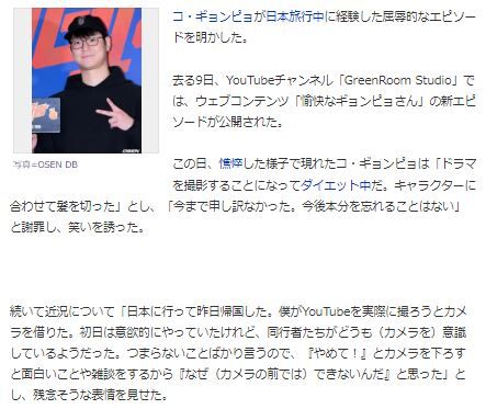 コ・ギョンピョ太3