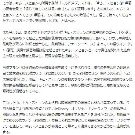 キム・スヒョン再始動4